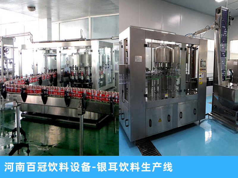 整套銀耳飲料生產(chǎn)線設(shè)備，灌裝設(shè)備廠家，2020新款推廣進行中