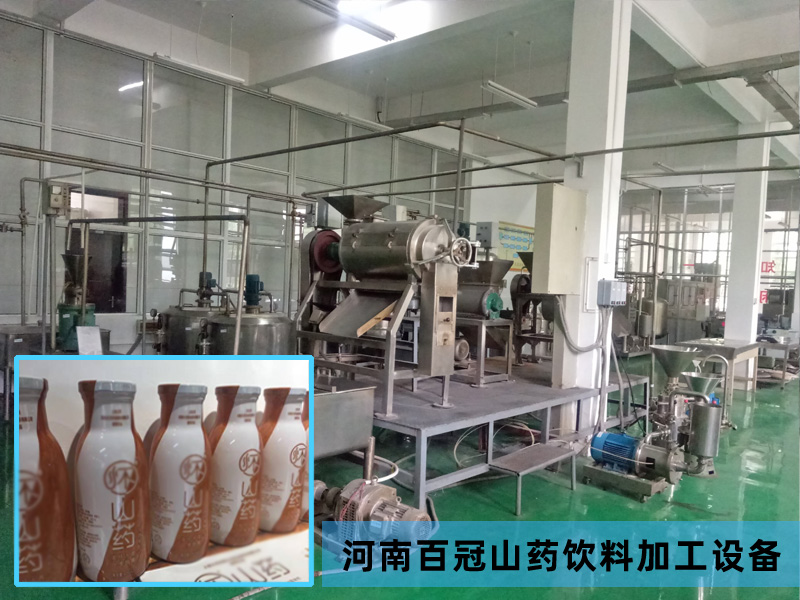 全套山藥飲料生產(chǎn)加工設(shè)備，灌裝設(shè)備廠家直銷