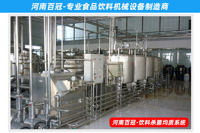 小型刺梨果汁飲料加工設(shè)備生產(chǎn)線